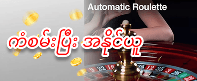 ကြိုဆိုမှု အထူးဘောနပ်စ် ၁၀၀% promotion